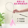 Venta al por mayor del fabricante Ventosa Alambre de acero Pluma Palo para provocar gatos Juguete interactivo para gatos para aliviar el aburrimiento Caña extendida para provocar gatos Suministros para gatos