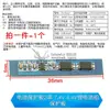 Placa de Proteção para Bateria de Lítio de Furadeira Manual 12V Ponto de Recepção Carregamento de Bateria de Lítio 12v1 Três Cordas 2/3/4 Cordas 3.7/12 Placa de Proteção