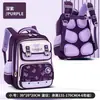 Mochila Baqile protectora de la columna vertebral para niños de sexto grado, mochila ligera, impermeable, de gran capacidad para niñas, temporada de regreso a clases