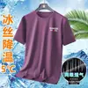Playera Deportiva de Manga Corta para Hombre de Secado Rápido Cuello Redondo para Correr Fitness Verano Casual Delgada Seda de Hielo Transpirable Traje de Entrenamiento