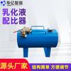 Dosificador automático de concentración de emulsión de mina de carbón tipo LQ-40, dosificador de emulsión de gran capacidad de 25 litros y 30 litros.