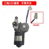 Limpiaparabrisas de Triciclo para Caravana Limpiaparabrisas Eléctrico para Triciclo Limpiaparabrisas para Vehículo de Cuatro Ruedas Motor de Limpiaparabrisas Hoja de Limpiaparabrisas Universal para Motocicleta y Coche