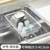 Cesta escurridora de acero inoxidable, escurridor de almacenamiento de agua, escurreplatos para fregadero, escurridor doméstico, cesta escurridora extensible para cocina, estante de almacenamiento
