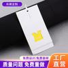 Etiqueta de Ropa Personalización Ropa Neutra Etiqueta de Equipaje Diseño y Producción Tarjeta de Papel Tarjeta de Color Tarjeta de Papel para Joyería Impresión por Lotes
