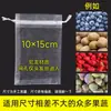 Saco para Goiaba Saco de Proteção para Frutas Respirável Saco Específico para Tomate Saco Universal para Frutas Cítricas Maçã Custarda Saco de Malha de Nylon