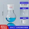 Marca Yizhe Matraz de Fondo Redondo de Cuello Único, Matraz de Fondo Redondo de Boca Estándar, Matraz de Fondo Plano, Matraz de Destilación 50ml/100m