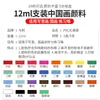 Productos genuinos Marley pintura para pintura china 12ml gran capacidad pintura para pintura china principiante pintura china paisaje para adultos