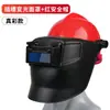 Máscara de soldadura para gran altitud con careta tipo gorra, Casco de soldador, Protección facial anti-quemaduras, Careta ligera montada en la cabeza tipo ranura
