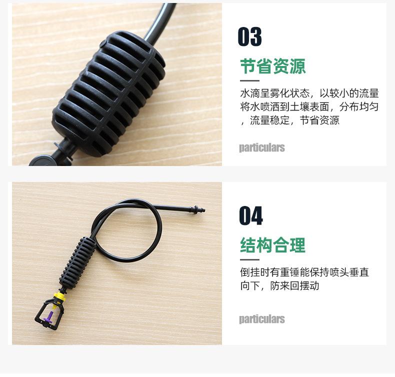 3吊挂微喷-1_06.jpg