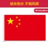Bandera Nacional de China Bandera Roja de Cinco Estrellas Bandera Nacional en Forma de V en Forma de Trabajo Bandera Nacional en Poste de Luz Oblicuo Bandera Nacional de Carretera Bandera Nacional Colgante de Pared para Puerta Exterior