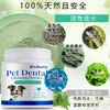 Pó de Limpeza Oral para Animais de Estimação Transfronteiriço, Pó de Limpeza de Dentes, Antibacteriano e Remoção de Mau Hálito, Produto de Comércio Exterior Mais Vendido na Tk Amazon