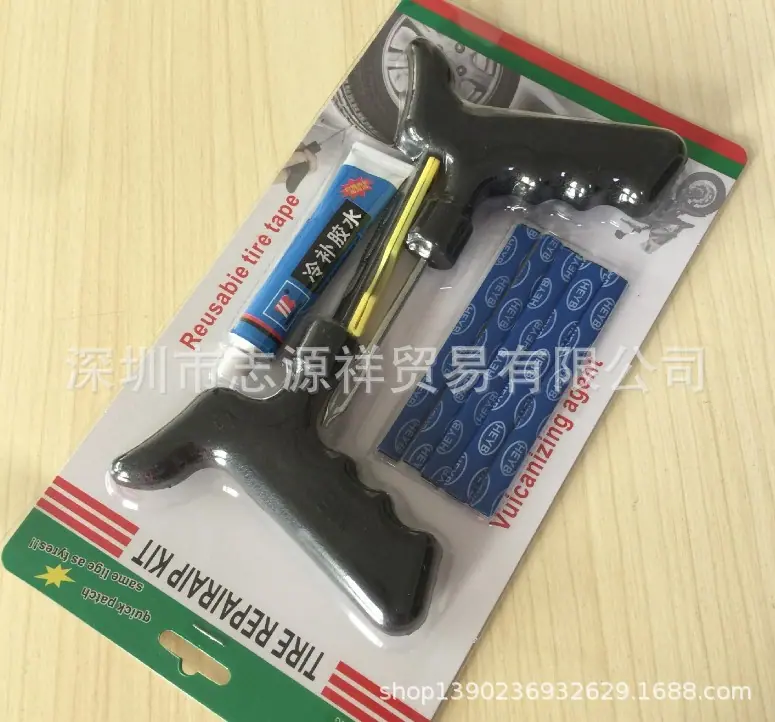 补胎工具套装2.jpg