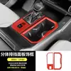 Adecuado para 26 Modelos de Rav4, Tiras Decorativas para Panel de Cambios Tipo Dividido, Material ABS Rojo Transparente, Marco Decorativo para Palanca de Cambios Rav4