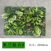 Parede de Plantas Simuladas Grama Artificial de Plástico Falsa Paisagismo Externo Parede de Fundo Cultural Parede de Plantas Verdes Internas Pacote de Simulação