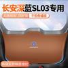 Adecuado para Changan Deep Blue Sl03 Alerón Trasero Anti-Pateo Película Protectora Anticolisión de Maletero Antideslizante para Maletero del Coche