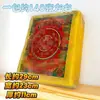 Papel de Fuego, Papel Amarillo, Papel de Yute, Papel Amarillo para Quemar, Papel Crepé, Papel de Seda Amarillo, Fabricante Especial para los Festivales Qingming y Zhongyuan