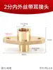Niple Directo de Latón Macho a Macho 2 4 6 1 Doble Rosca Macho 1/2 Con Orejas para Roscas Internas y Externas Fijas Conector para Dispensador de Agua
