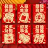 2026 Año del Caballo Sobre Rojo Nuevo Creativo Dorado Dibujos Animados Caballo Dorado Zodiaco Festival de Primavera Paquete Rojo Bolsa Pequeña Roja de Año Nuevo