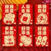 2027 Ano do Carneiro Envelope Vermelho Novo Estilo Criativo Desenho Animado Carneiro Zodíaco Festival da Primavera Envelope de Dinheiro da Sorte Presente de Ano Novo Dinheiro Pequena Bolsa de Envelope Vermelho