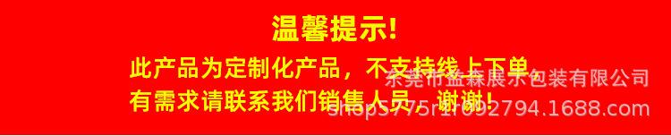温馨提示.jpg