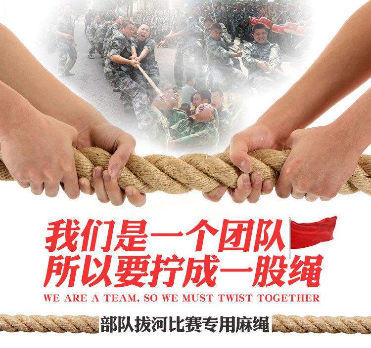 拔河绳_01