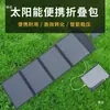 Painel Solar Dobrável 6V 6W Bolsa Portátil ao Ar Livre Power Bank Painel Fotovoltaico 18V para Carregar Celular