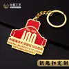 Chaveiros de metal personalizados para aniversários escolares, acessórios de viagem corporativos e para áreas cênicas, chaveiros criativos de esmalte, pequenos pingentes
