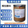 Tianxin vitamina B6 clorhidrato de piridoxina vitamina B6 de grado alimenticio suplemento fortificante nutricional VB6