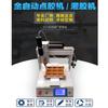 Pasta de solda de silicone de plataforma de três eixos Tinta UV máquina dosadora de adesivo Hot Melt EPOXY AB máquina dosadora de cola