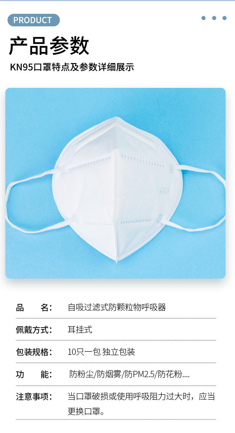 口罩详情_08_爱奇艺