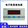 Contador Digital Automático Display Digital Sensor de Controle Industrial Módulo Fixo Modificado 12V24V5V