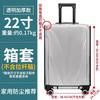 Funda protectora para maleta gruesa, transparente, antipolvo, resistente al desgaste, impermeable, de 20/24/26/28 pulgadas