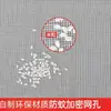 Suministro directo de fábrica rollo de mosquitero nano cifrado anti-mosquitos alta permeabilidad protección ambiental autoportante invisible para el hogar