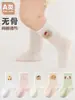 26 Calcetines de Algodón Finos Transpirables con Puño Suelto Sin Costuras para Bebés y Niños Pequeños, Calcetines Lindos de Dibujos Animados de Moda con Diseño de Malla