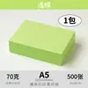 500 folhas de papel A5 para cópia 80g papel de impressão espesso 70g papel de recibo papel colorido papel para origami estudantil papel de escritório