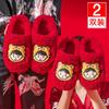 Atacado Outono e Inverno Chinelos Vermelhos de Casamento Festivos Casal Noivo Noiva Casamento Casa Dote Casamento Algodão