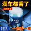 Nueva Fragancia para Coche Perfume para Coche Perfume Sólido Adornos Desodorante Fragancia Duradera Agente Fresco para el Aire Interior