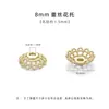 Cuentas Espaciadoras Chapadas en Oro Real de 18 Quilates que Conservan el Color Pulsera de Perlas Accesorios Hechos a Mano DIY Pulsera Collar Base de Flor Accesorios de Joyería