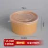 Tazón desechable de papel kraft para llevar caja de embalaje de papel kraft al por mayor redonda de grado alimenticio para fideos instantáneos lonchera con tapa 50