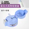 Copo Urso Série Retrô Original Tampa com Canudo Copo Térmico Infantil Acessórios Tampa Pop-up Tampa Original à Prova de Vazamento