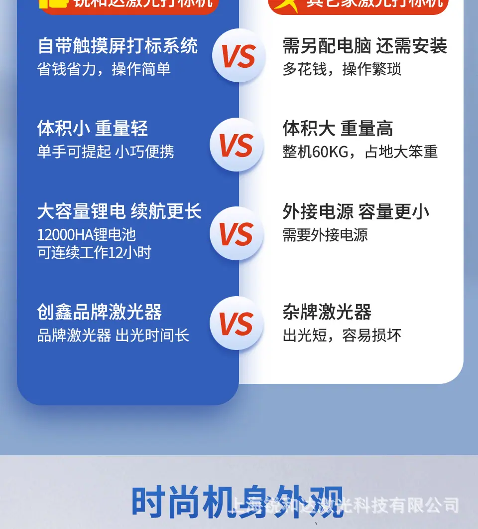手持激光打标机_12.jpg
