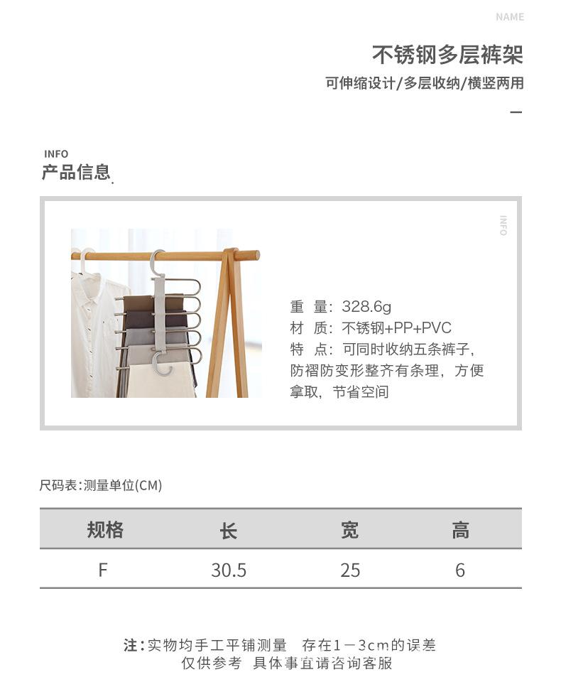 不锈钢多层裤架_02.jpg