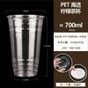 Vaso desechable para té con leche de calibre 98, vaso PET para bebida fría, embalaje, vaso desechable para café, vaso para té de limón, comercial con tapa