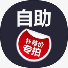 Conexão de postagem de depósito Dulaiduwan para compensar a diferença no frete Nossa loja fornece produtos de segurança materna e infantil