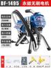 Máquina de Pulverización Airless de Alta Presión Tifan Máquina de Pulverización de Recubrimiento de Pintura de Látex Herramienta Eléctrica Pistola Pulverizadora