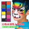 Pintura Corporal Soluble en Agua Transfronteriza 6 Colores 3g Cara Ópera Ópera de Pekín Payaso Pintura al Óleo Halloween Fiesta Infantil