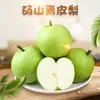 Pera de piel verde de Dangshan, Anhui, pera verde crujiente y dulce, pera verde de temporada, pera Cui Guan, pera de nieve fragante y crujiente, fruta fresca
