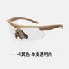 Gafas Tácticas para Aficionados Militares de Ballesta Transfronteriza Gafas Antibalas para Tiro Deportivo al Aire Libre Gafas Multifuncionales a Prueba de Viento
