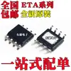 Novo Eta9640E8A Eta9697E8A Eta9740E8A Eta9741E8A Smd Sop8
