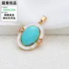 Accesorios para Colgantes DIY Nueva Serie Clásica Versátil Geométrica Nácar Turquesa Joyería al por Mayor